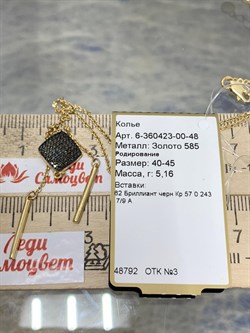 *Колье р.40-45 Черный Бр цв Лимонное арт 6-360423-00-48-926 Вес 5,16 г - фото 188352