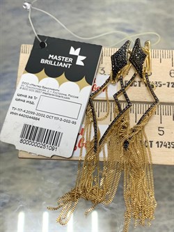 *Серьги Черный Бр цв Лимонное арт 2-308038-00-48-091 Вес 11,01 г - фото 188360 *Серьги Черный Бр цв Лимонное арт 2-308038-00-48-091 Вес 11,01 г - фото 188360