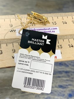 *Серьги Черный Бр цв Лимонное арт 2-107-456-48-582 Вес 2,38 г - фото 188369