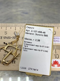 *Серьги Черный Бр цв Лимонное арт 2-107-456-48-582 Вес 2,38 г - фото 188370