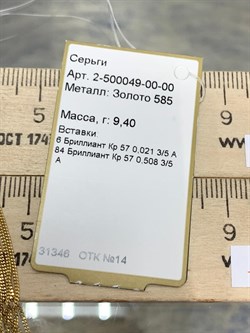 *Серьги Белый Бр цв Лимонное арт 2-500049-00-00-461 Вес 9,4 г - фото 188382 *Серьги Белый Бр цв Лимонное арт 2-500049-00-00-461 Вес 9,4 г - фото 188382