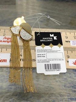 *Серьги Белый Бр цв Лимонное арт 2-500049-00-00-461 Вес 9,4 г - фото 188383 *Серьги Белый Бр цв Лимонное арт 2-500049-00-00-461 Вес 9,4 г - фото 188383