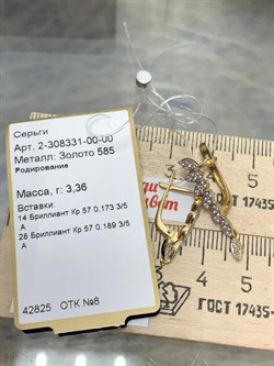 *Серьги Белый Бр цв Лимонное арт 2-308331-00-00-257 Вес 3,36 г - фото 188392