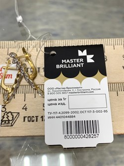 *Серьги Белый Бр цв Лимонное арт 2-308331-00-00-257 Вес 3,36 г - фото 188393