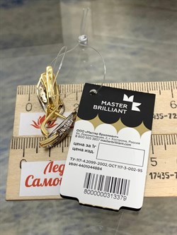 *Серьги Белый Бр цв Лимонное и цв Белое 2-508139-00-00-379 4,51 г - фото 188404