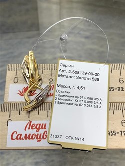 *Серьги Белый Бр цв Лимонное и цв Белое 2-508139-00-00-379 4,51 г - фото 188405