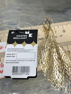 *Серьги Белый Бр цв Лимонное арт. 2-000-019-454 Вес 7,68 г - фото 188416