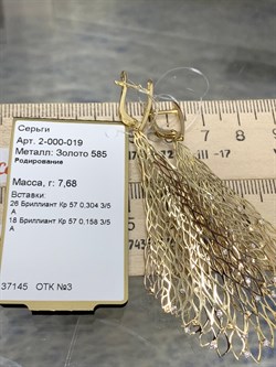 *Серьги Белый Бр цв Лимонное арт. 2-000-019-454 Вес 7,68 г - фото 188417