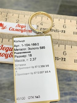 *Кольцо р.18 Белый Бр цв Лимонное арт 1-104-166/2-002 Вес 2,37 г - фото 188461
