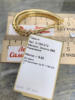*Серьги Конго Белый Бр цв Лимонное арт 2-104-213-453 Вес 8,92 г - фото 188474