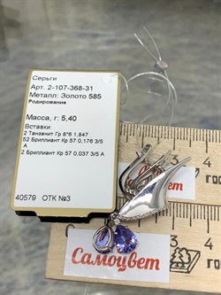 *Серьги Танзанит цв Белое арт. 2-107-368-31-791 (вес 5,4 г) - фото 188499