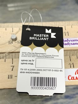 *Колье р.45-50 Танзанит цв Белое арт. 6-315-31-807 (вес 4,74 г) - фото 188510 *Колье р.45-50 Танзанит цв Белое арт. 6-315-31-807 (вес 4,74 г) - фото 188510