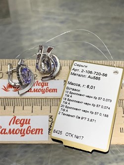 *Серьги Танзанит цв Белое арт. 2-106-720-56-255 (вес 6,01 г) - фото 188569