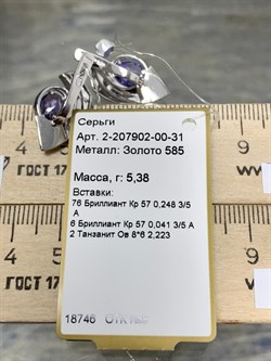 *Серьги Танзанит цв Белое арт. 2-207902-00-31-468 вес 5,38 г - фото 188616 *Серьги Танзанит цв Белое арт. 2-207902-00-31-468 вес 5,38 г - фото 188616