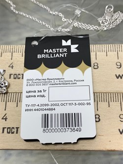 *Колье р.45 Танзанит цв Белое арт. 6-246/1-31-649 (вес 5,41 г) - фото 188652 *Колье р.45 Танзанит цв Белое арт. 6-246/1-31-649 (вес 5,41 г) - фото 188652