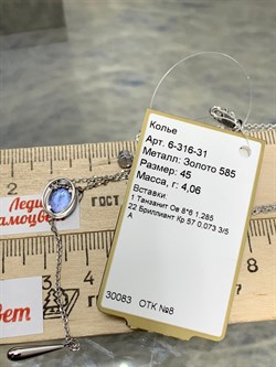 *Колье р.45 Танзанит цв Белое арт. 6-316-31-836 (вес 4,06 г) - фото 188695 *Колье р.45 Танзанит цв Белое арт. 6-316-31-836 (вес 4,06 г) - фото 188695