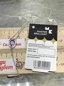 *Колье р.45 Танзанит цв Белое арт. 6-316-31-836 (вес 4,06 г) - фото 188696 *Колье р.45 Танзанит цв Белое арт. 6-316-31-836 (вес 4,06 г) - фото 188696