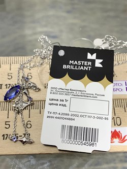 *Колье р.45-50 Танзанит цв Белое арт 6-260492-00-31-961 (вес 3,79 г) - фото 188706