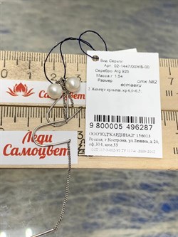 *Серьги Петли Цепочки Белый Жемчуг арт. 02-1447/00ЖБ-00-287 Вес 1,54 г - фото 188739 *Серьги Петли Цепочки Белый Жемчуг арт. 02-1447/00ЖБ-00-287 Вес 1,54 г - фото 188739