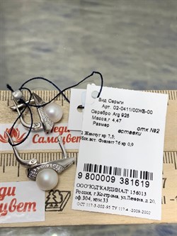 *Серьги Белый Жемчуг арт. 02-0411/00ЖБ-00-619 Вес 4,47 г - фото 188757 *Серьги Белый Жемчуг арт. 02-0411/00ЖБ-00-619 Вес 4,47 г - фото 188757