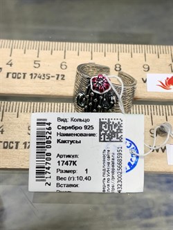 *Кольцо р.17,75 Кактусы Эмаль арт. 1747к-951 вес 10,40 г - фото 189815 *Кольцо р.17,75 Кактусы Эмаль арт. 1747к-951 вес 10,40 г - фото 189815