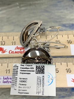 *Серьги Петли Раухтопаз Дымчатый Кварц Серенада арт. 1690С-636 вес 13,7 г - фото 189916 *Серьги Петли Раухтопаз Дымчатый Кварц Серенада арт. 1690С-636 вес 13,7 г - фото 189916