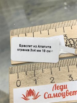 Браслет р.18-21 д.3-4 Желтый Апатит Бразилия арт: 085039-р18-4 - фото 189944 Браслет р.18-21 д.3-4 Желтый Апатит Бразилия арт: 085039-р18-4 - фото 189944