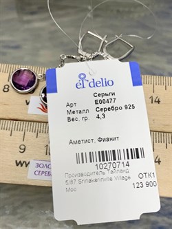 *Серьги Аметист арт. E00477-714 Вес 4,3 г - фото 189968