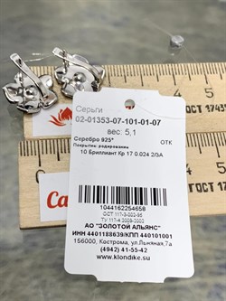 *Серьги арт. 02-01353-07-101-01-07-658 Вес 5,1 г - фото 190114 *Серьги арт. 02-01353-07-101-01-07-658 Вес 5,1 г - фото 190114