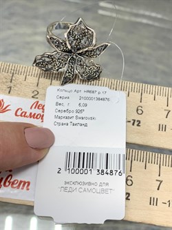 *Кольцо р.17 Марказит арт. HR687-876 вес 6,09 г - фото 190260