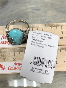 *Кольцо р.20 Микс Марказит Амазонит арт. HR742-667 вес 10,42 г - фото 190292 *Кольцо р.20 Микс Марказит Амазонит арт. HR742-667 вес 10,42 г - фото 190292
