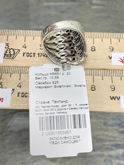 *Кольцо р.20 Микс Изумруд Марказит арт. HR661-957 (вес 10.56 г) - фото 190394 *Кольцо р.20 Микс Изумруд Марказит арт. HR661-957 (вес 10.56 г) - фото 190394