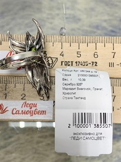 *Кольцо р.19 Микс Марказит Хризолит Птица Феникс арт. HR1344-507 вес 10.39 г - фото 190414 *Кольцо р.19 Микс Марказит Хризолит Птица Феникс арт. HR1344-507 вес 10.39 г - фото 190414