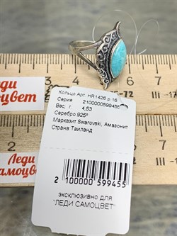 *Кольцо р.16 Микс Марказит Амазонит арт. HR1426-455 вес  4,53 г - фото 190443