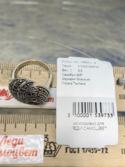 *Кольцо р.18 Марказит арт. HR569-733 Вес 5,5 г - фото 190572 *Кольцо р.18 Марказит арт. HR569-733 Вес 5,5 г - фото 190572