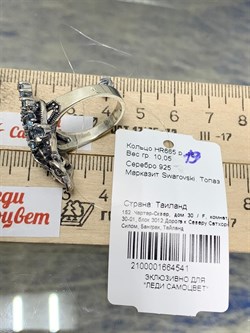 *Кольцо р.19 Виноградная Гроздь Микс Марказит Голубой Топаз арт. HR665-541 вес 10,05 г - фото 190594 *Кольцо р.19 Виноградная Гроздь Микс Марказит Голубой Топаз арт. HR665-541 вес 10,05 г - фото 190594