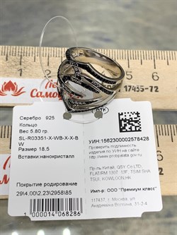*Кольцо р.18,5 Фианит Микс Микро Вставки арт. SL-R03351-X-WB-X-X-B-286 Вес 5,80 г - фото 190691