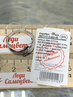 *Кольцо р.18 Топаз Аметист арт. SM-R02898-X-W-SBT-X-Pur-375 вес 3,01 г - фото 190692 *Кольцо р.18 Топаз Аметист арт. SM-R02898-X-W-SBT-X-Pur-375 вес 3,01 г - фото 190692