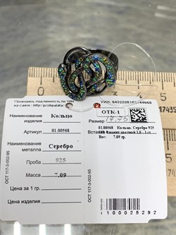 *Кольцо р.17,75 Змейки Фианит Черный Родий арт. 01.00568-668 вес 7,09 г - фото 190943 *Кольцо р.17,75 Змейки Фианит Черный Родий арт. 01.00568-668 вес 7,09 г - фото 190943