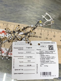 *Серьги Мельницы Жемчуг арт. 02.03337-470 вес 13,3 г - фото 191146 *Серьги Мельницы Жемчуг арт. 02.03337-470 вес 13,3 г - фото 191146