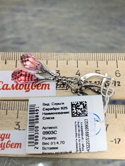 *Серьги Слеза Розовый Кварц иск арт. 0903С-023 вес 4,7 г - фото 191169