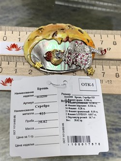 *Брошь ДЕВОЧКА НА ЛУНЕ Микс Перламутр Эмаль арт. 04.02599-578 вес 20,62 г - фото 191203 *Брошь ДЕВОЧКА НА ЛУНЕ Микс Перламутр Эмаль арт. 04.02599-578 вес 20,62 г - фото 191203