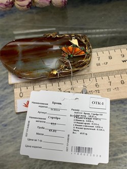 *Брошь Девочка под Зонтиком Рыжий Агат арт. 04.03114-026 вес 45,01 г - фото 191304 *Брошь Девочка под Зонтиком Рыжий Агат арт. 04.03114-026 вес 45,01 г - фото 191304