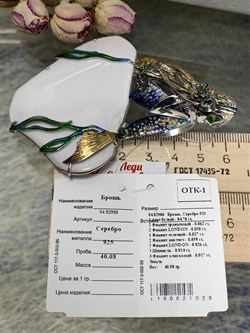 *Брошь-Кулон Русалочка Белый Агат арт. 04.02988-40,08 (вес 40,08 г) - фото 191318