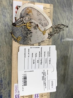 *Серьги  Агат Моховой арт. 02.03104-454 (вес 26,86 г) - фото 191354 *Серьги  Агат Моховой арт. 02.03104-454 (вес 26,86 г) - фото 191354