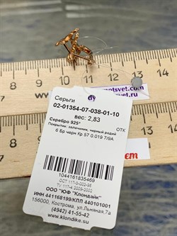 *Серьги арт. 02-01354-07-038-01-10-469 Вес 2,83 г - фото 191469 *Серьги арт. 02-01354-07-038-01-10-469 Вес 2,83 г - фото 191469