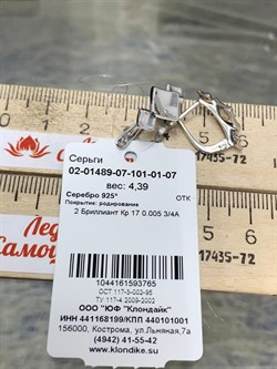 *Серьги арт. 02-01489-07-101-01-07-765 Вес 4,39 г - фото 191670 *Серьги арт. 02-01489-07-101-01-07-765 Вес 4,39 г - фото 191670