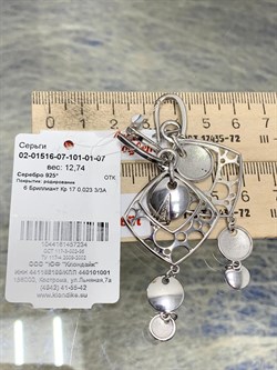 *Серьги Трансформеры арт. 02-01516-07-101-01-07-234 Вес 12,74 г - фото 191704 *Серьги Трансформеры арт. 02-01516-07-101-01-07-234 Вес 12,74 г - фото 191704