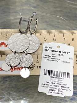 *Серьги арт. 02-01658-07-101-05-07-862 Вес 11,59 г - фото 191775 *Серьги арт. 02-01658-07-101-05-07-862 Вес 11,59 г - фото 191775