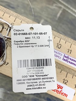 *Серьги Трансформер арт. 02-01668-07-101-05-07-048 Вес 11,13 г - фото 191875